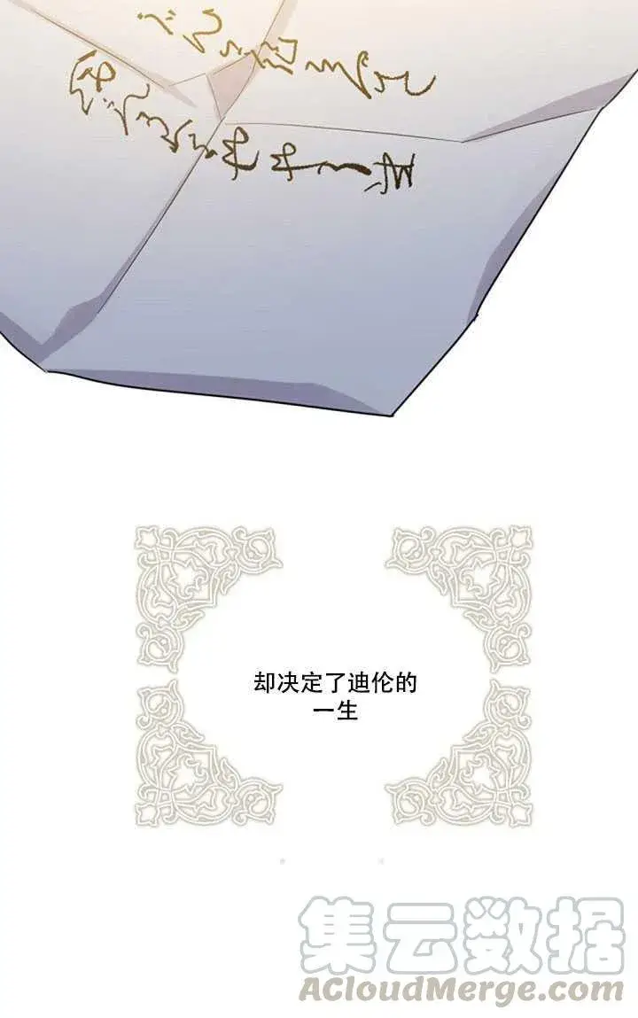 《驯服暴君后逃跑了》10.关于帝王学图33