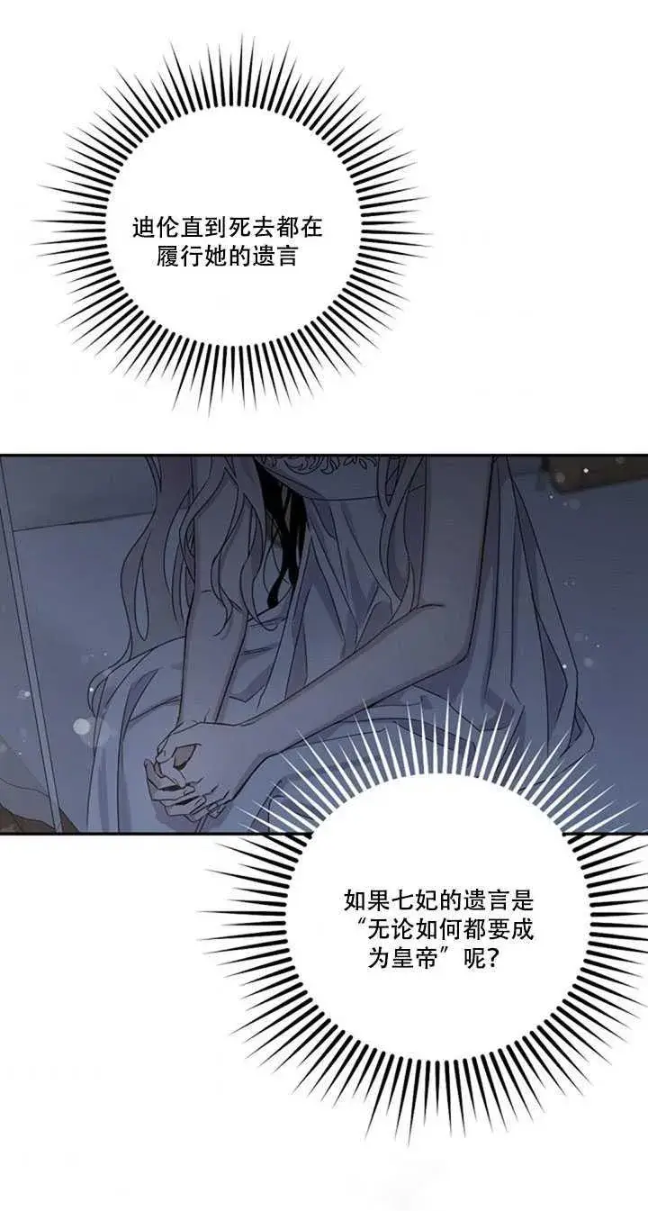 《驯服暴君后逃跑了》10.关于帝王学图35