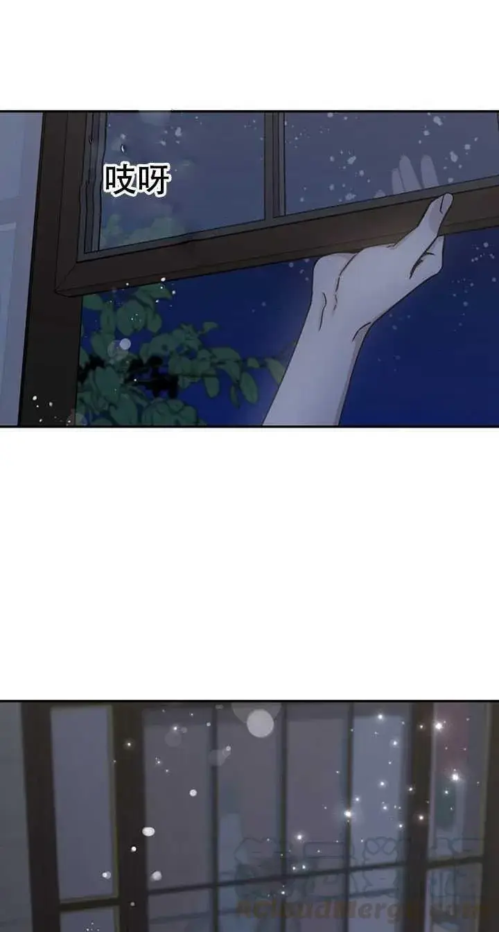 《驯服暴君后逃跑了》10.关于帝王学图37