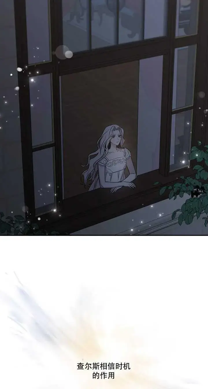 《驯服暴君后逃跑了》10.关于帝王学图38