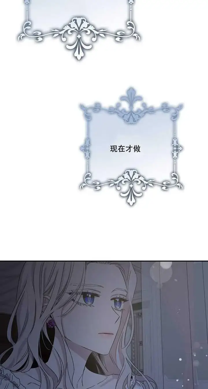 《驯服暴君后逃跑了》10.关于帝王学图40