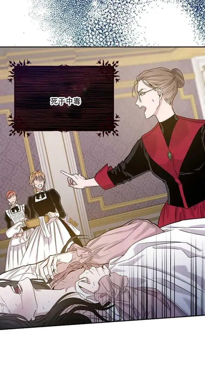 《驯服暴君后逃跑了》10.关于帝王学图42