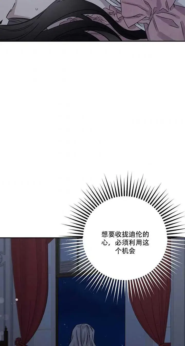 《驯服暴君后逃跑了》10.关于帝王学图44
