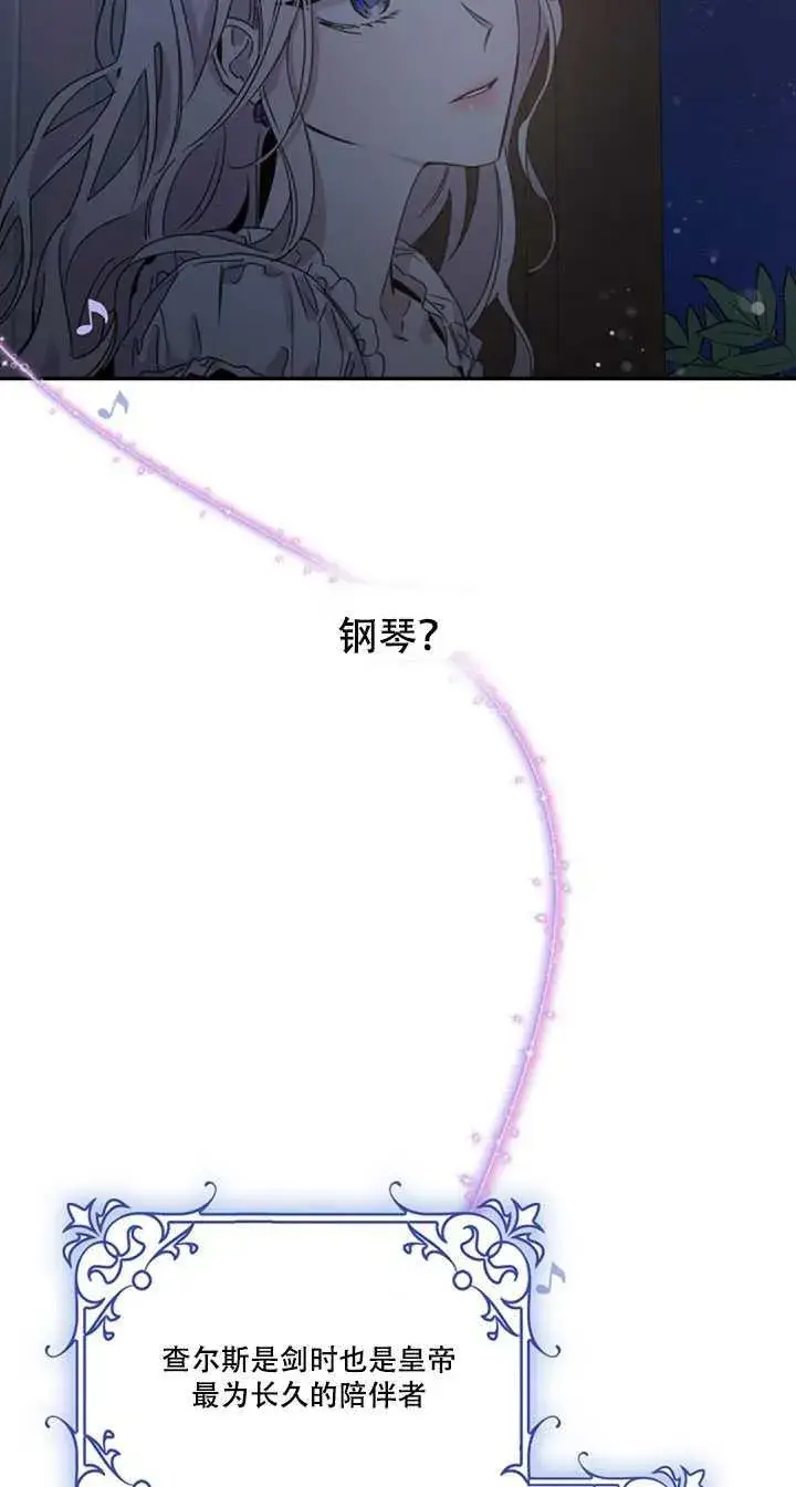 《驯服暴君后逃跑了》10.关于帝王学图47