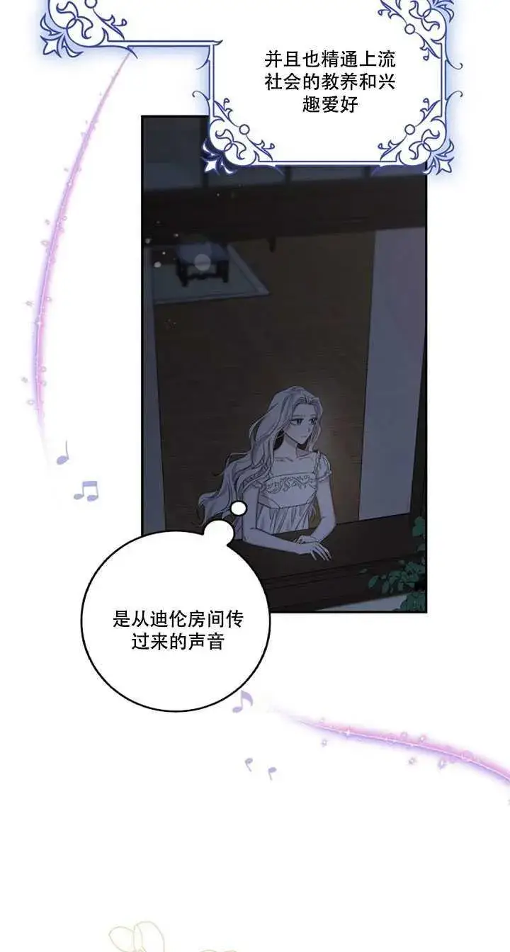 《驯服暴君后逃跑了》10.关于帝王学图48