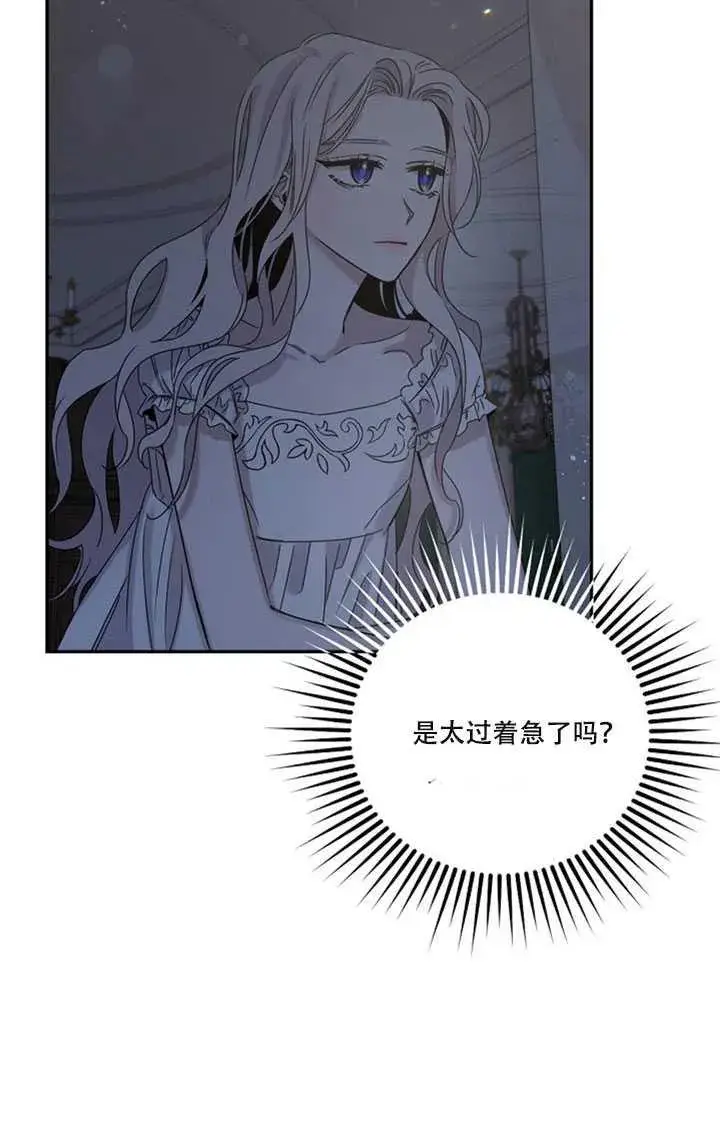 《驯服暴君后逃跑了》10.关于帝王学图54