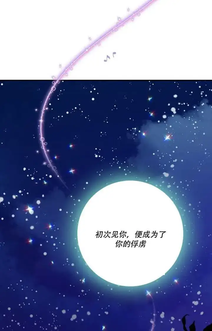 《驯服暴君后逃跑了》10.关于帝王学图58