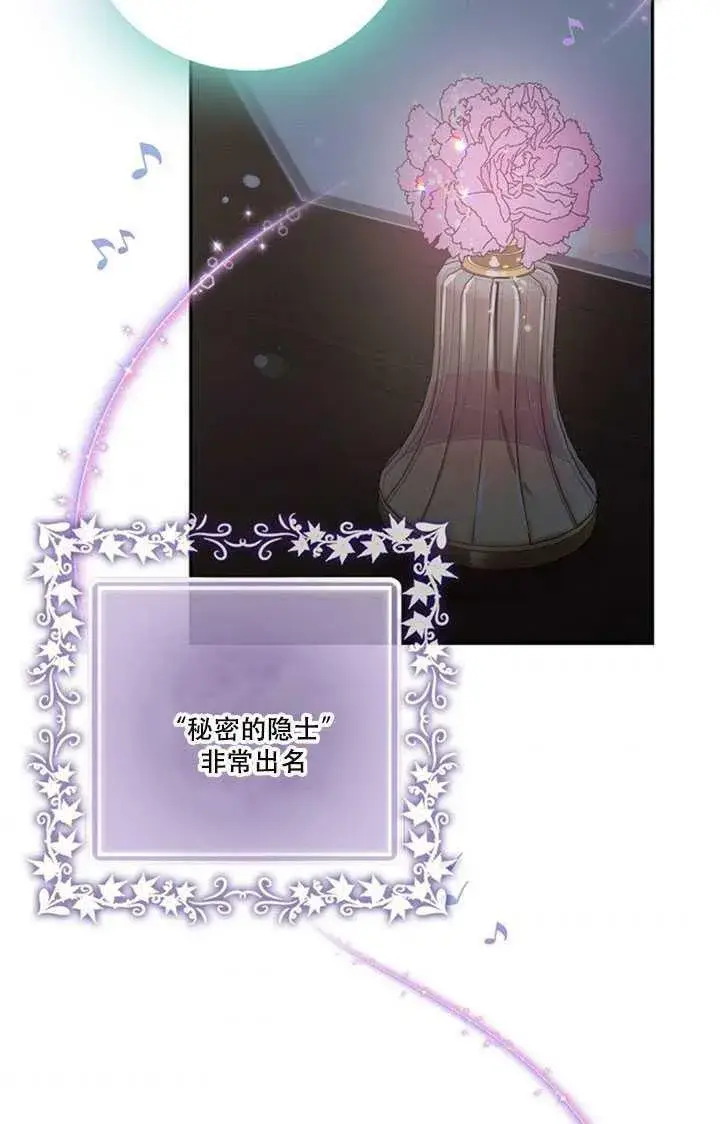 《驯服暴君后逃跑了》10.关于帝王学图60