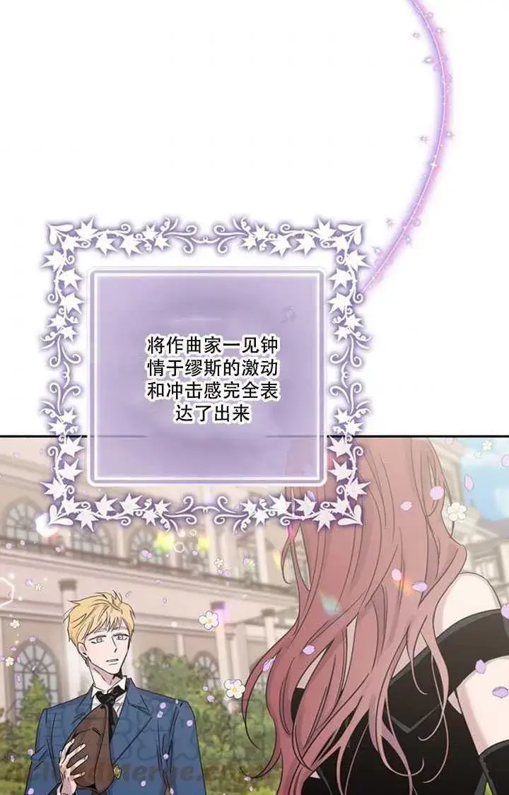 《驯服暴君后逃跑了》10.关于帝王学图61