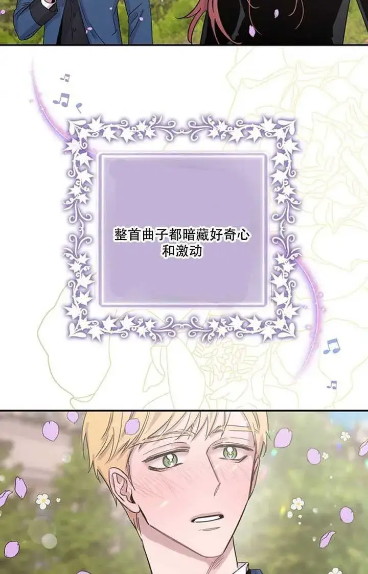 《驯服暴君后逃跑了》10.关于帝王学图62