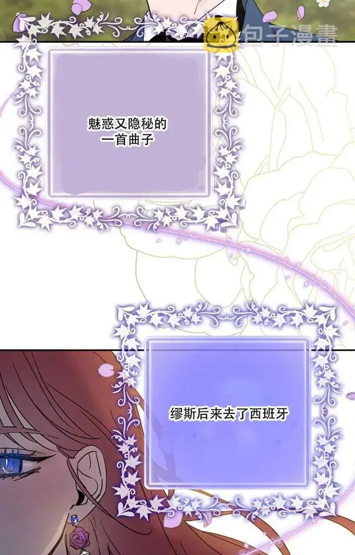 《驯服暴君后逃跑了》10.关于帝王学图63