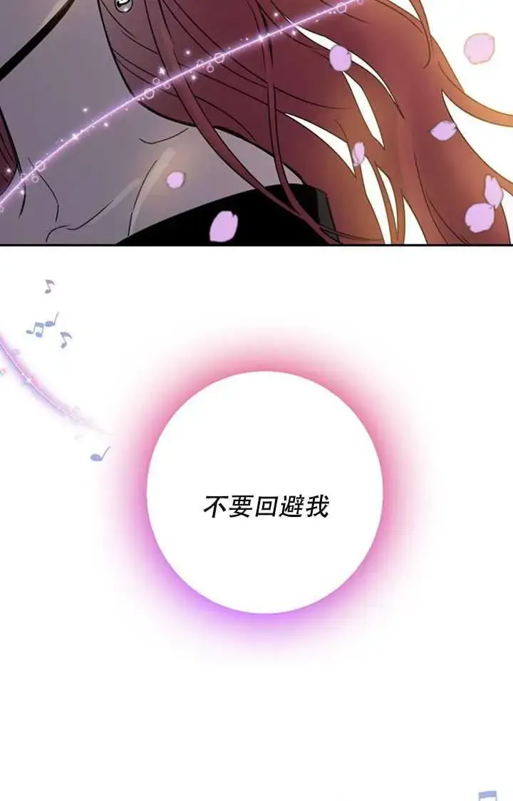 《驯服暴君后逃跑了》10.关于帝王学图64