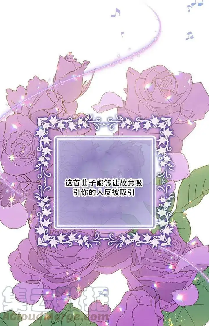 《驯服暴君后逃跑了》10.关于帝王学图65