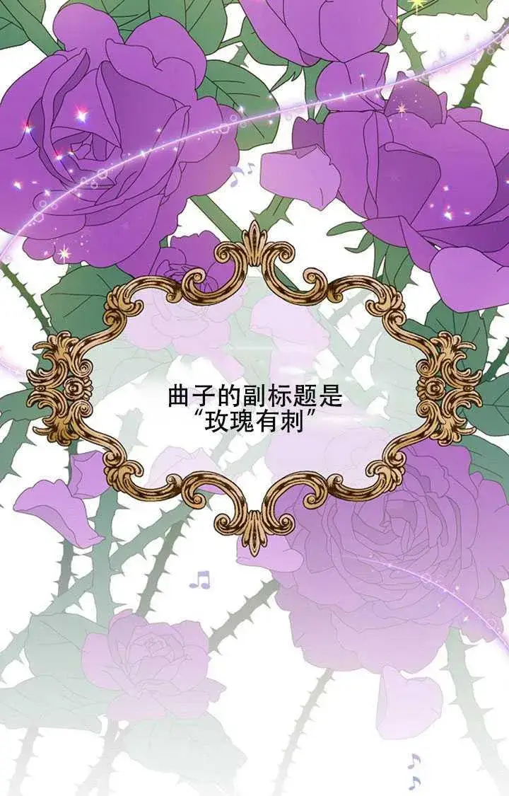 《驯服暴君后逃跑了》10.关于帝王学图66