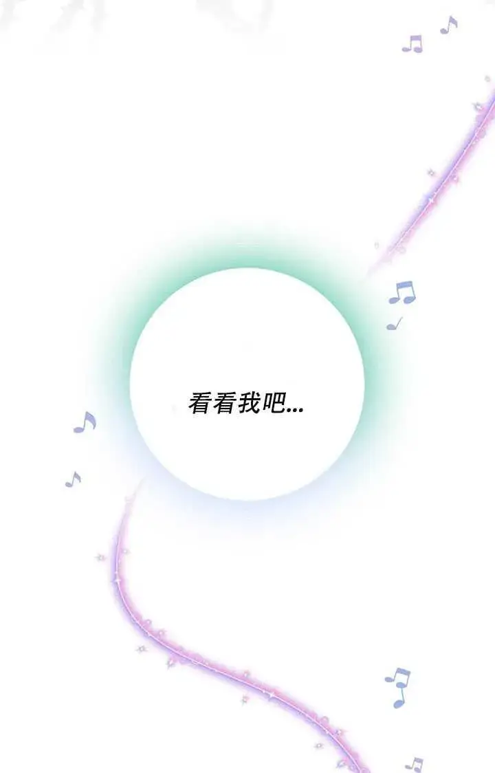 《驯服暴君后逃跑了》10.关于帝王学图67