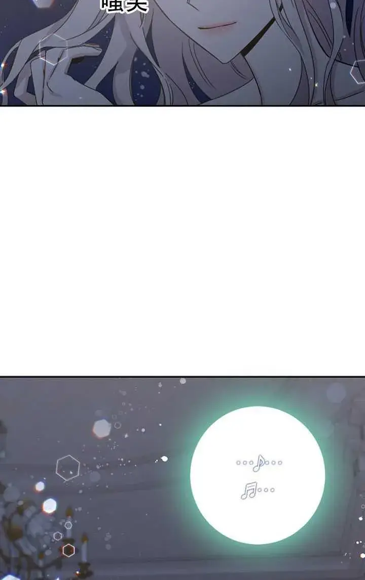 《驯服暴君后逃跑了》10.关于帝王学图72