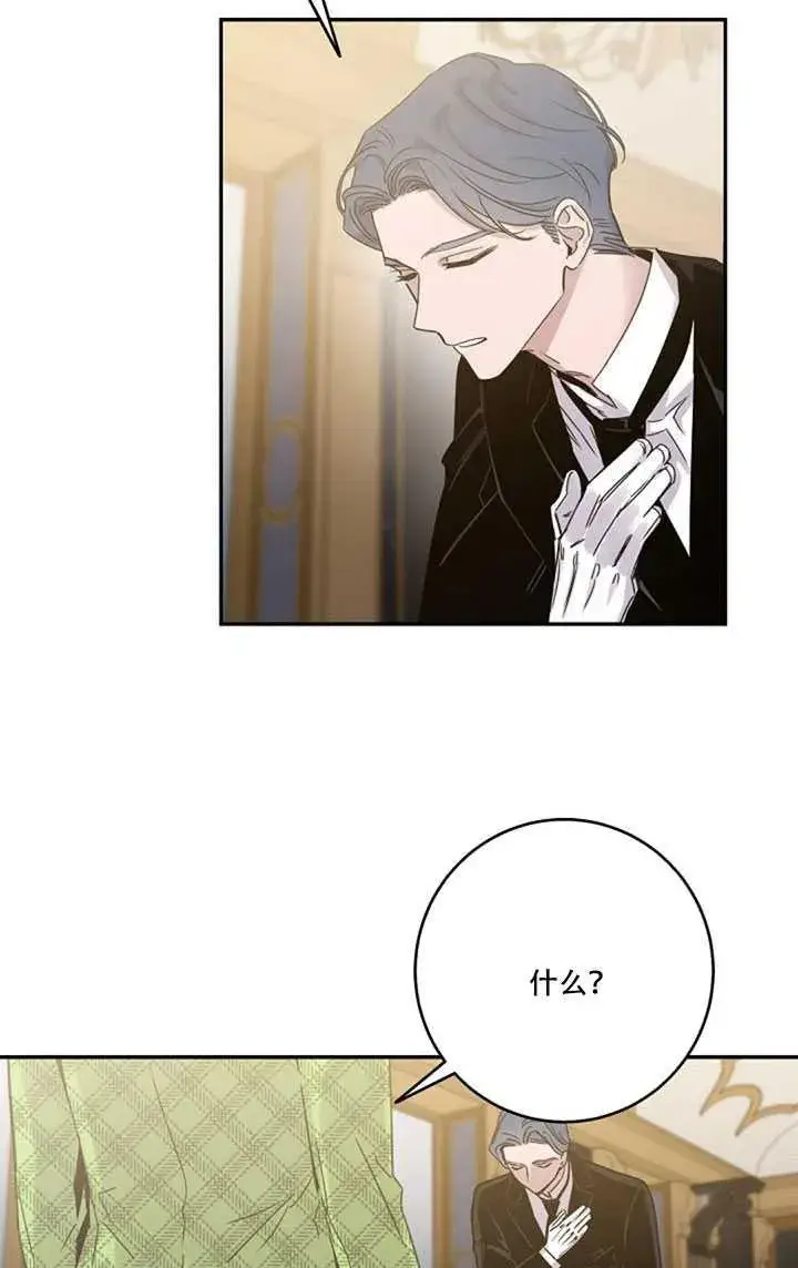 《驯服暴君后逃跑了》10.关于帝王学图75