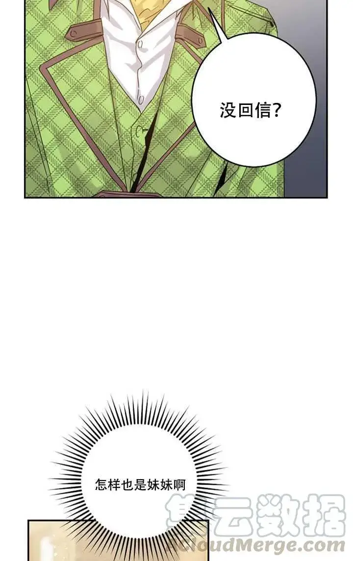 《驯服暴君后逃跑了》10.关于帝王学图77