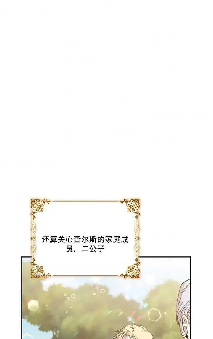 《驯服暴君后逃跑了》10.关于帝王学图79