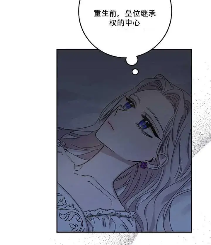 《驯服暴君后逃跑了》10.关于帝王学图8