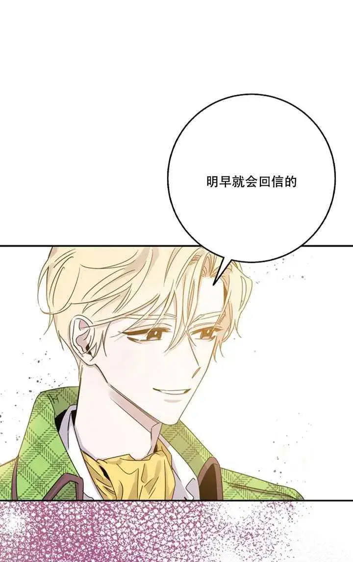 《驯服暴君后逃跑了》10.关于帝王学图83