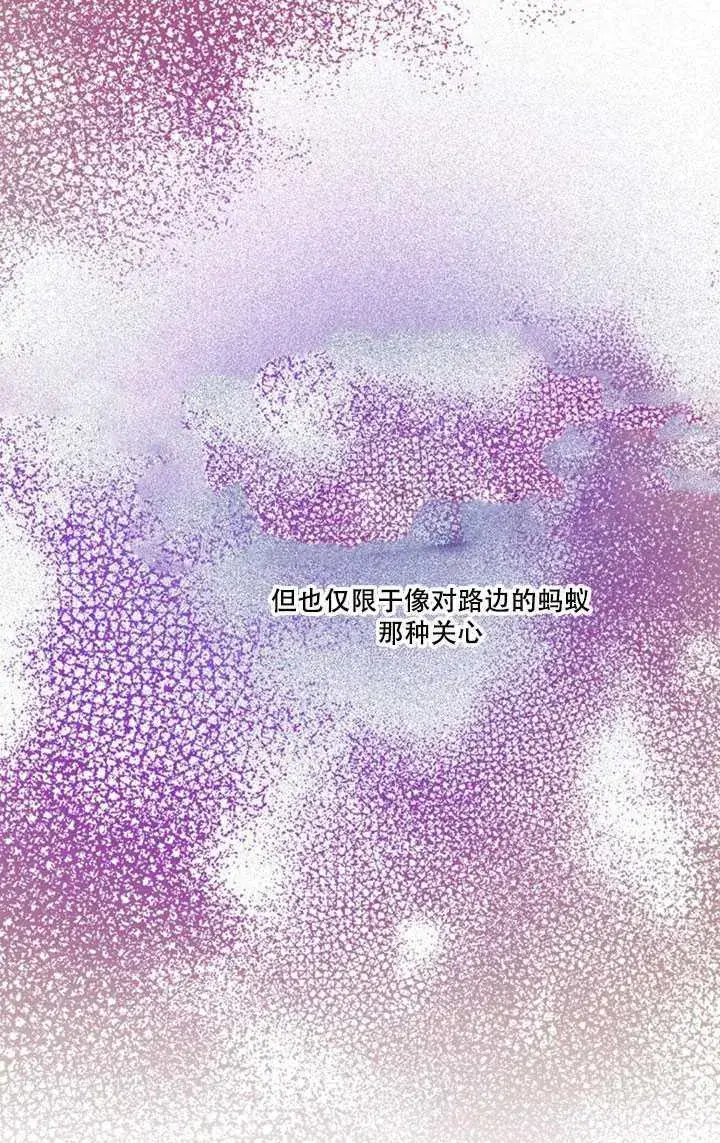 《驯服暴君后逃跑了》10.关于帝王学图84