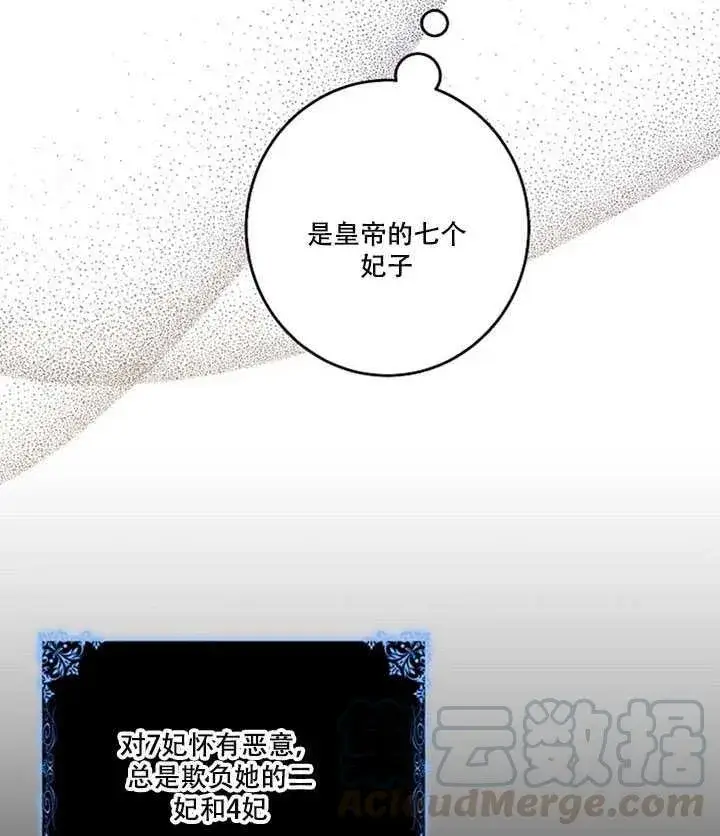 《驯服暴君后逃跑了》10.关于帝王学图9