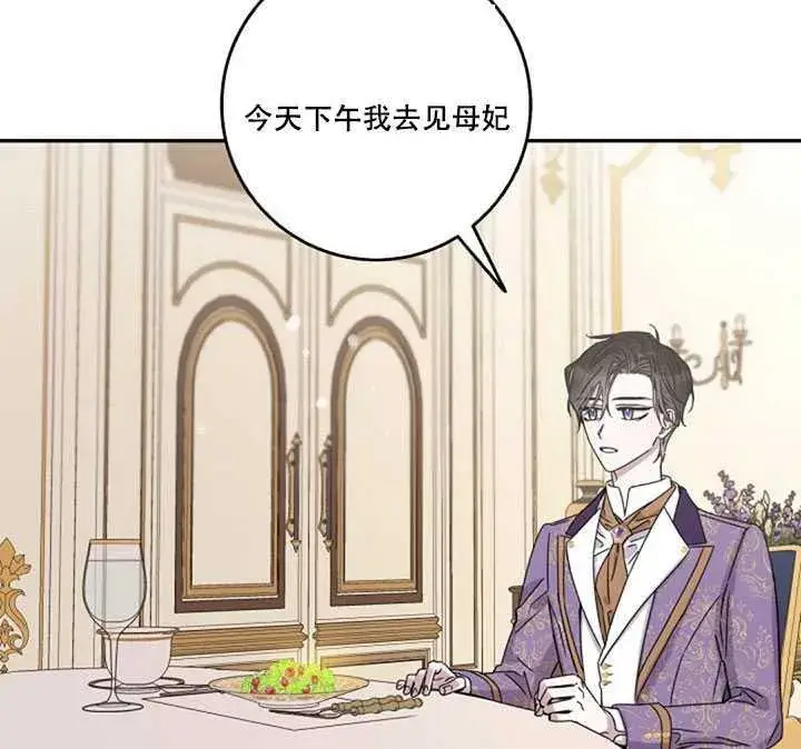 《驯服暴君后逃跑了》11.初遇七皇妃图11