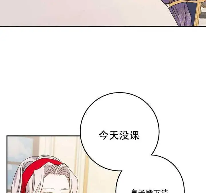 《驯服暴君后逃跑了》11.初遇七皇妃图12