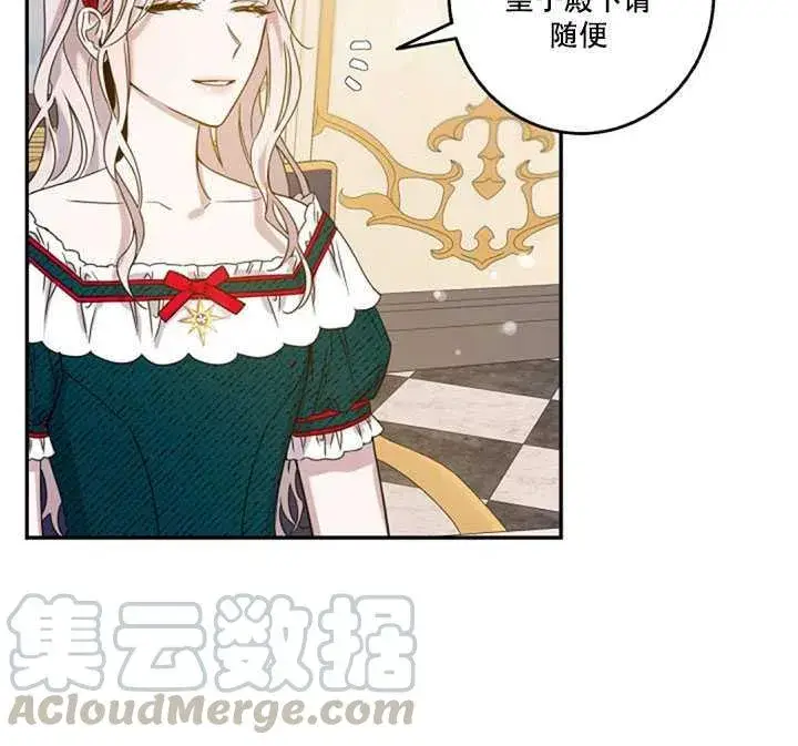 《驯服暴君后逃跑了》11.初遇七皇妃图13