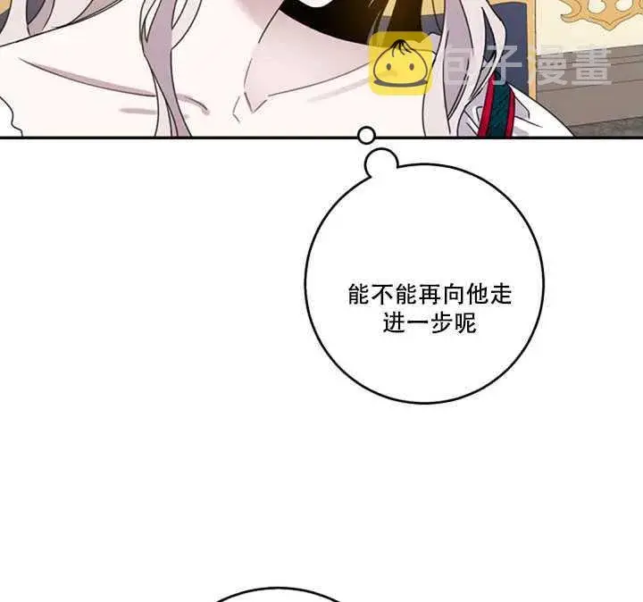 《驯服暴君后逃跑了》11.初遇七皇妃图15
