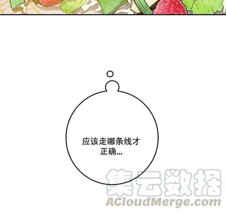 《驯服暴君后逃跑了》11.初遇七皇妃图17