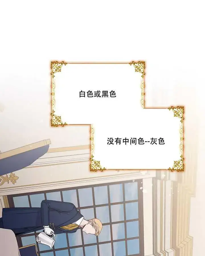 《驯服暴君后逃跑了》11.初遇七皇妃图18