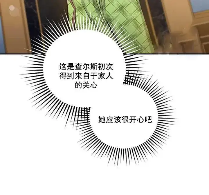 《驯服暴君后逃跑了》11.初遇七皇妃图2