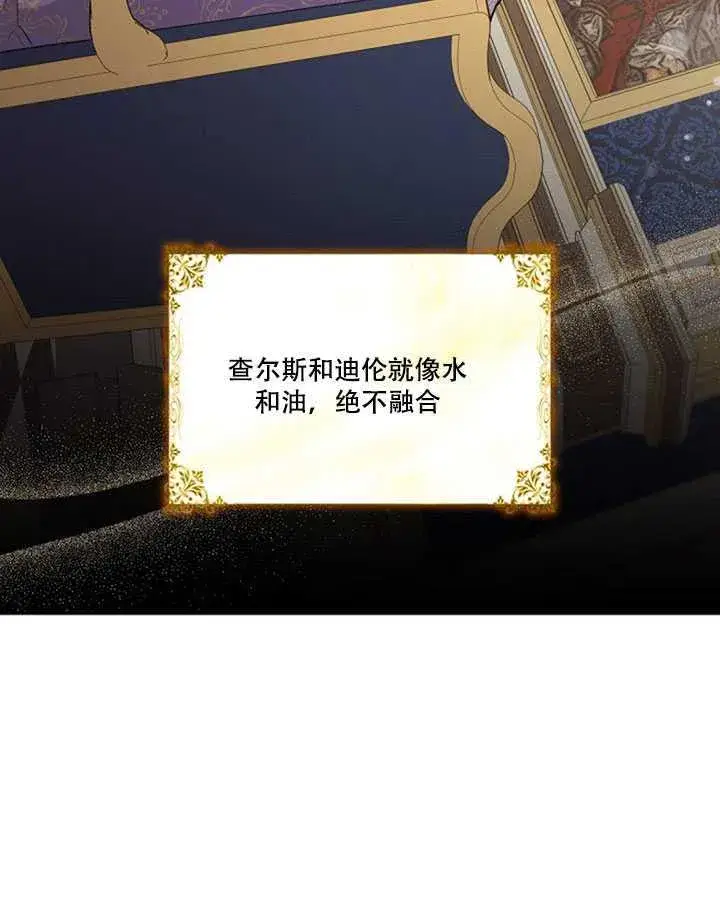 《驯服暴君后逃跑了》11.初遇七皇妃图20