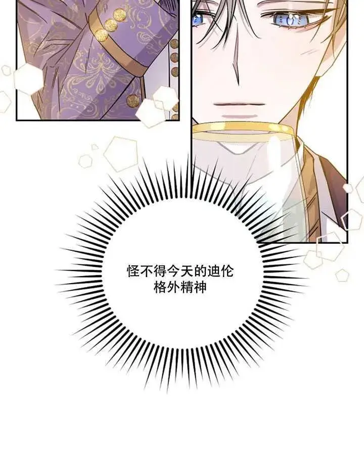 《驯服暴君后逃跑了》11.初遇七皇妃图23