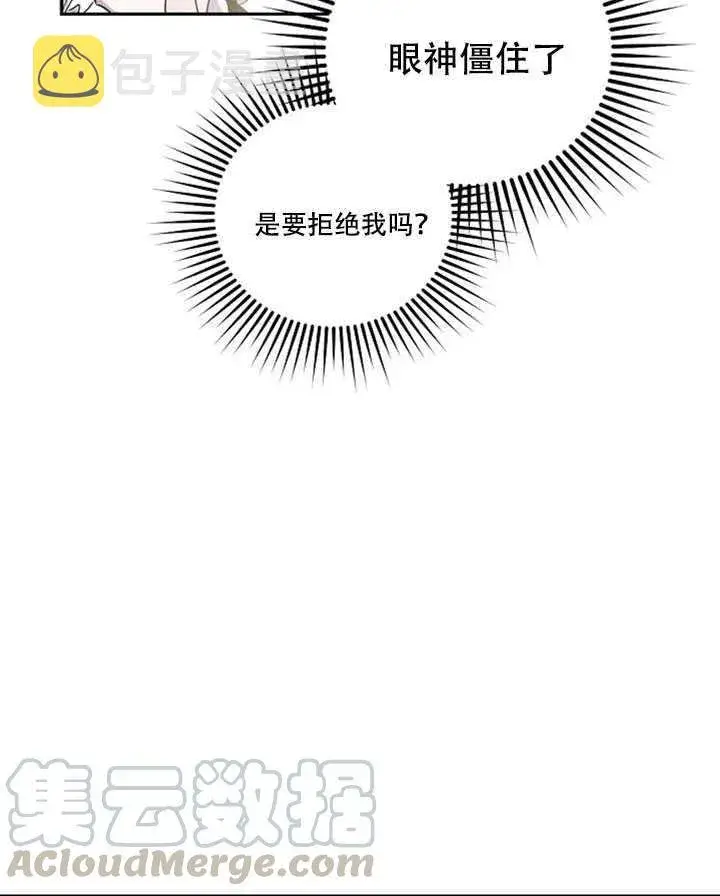 《驯服暴君后逃跑了》11.初遇七皇妃图29
