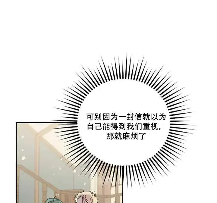 《驯服暴君后逃跑了》11.初遇七皇妃图3