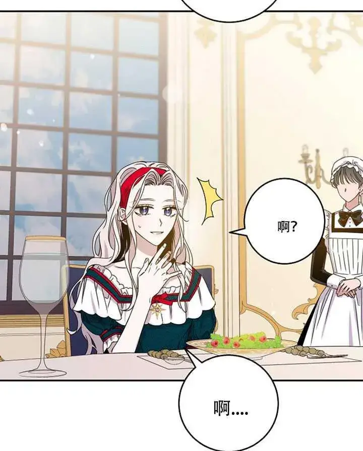 《驯服暴君后逃跑了》11.初遇七皇妃图31