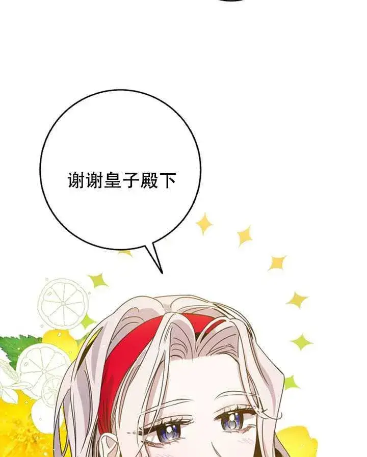 《驯服暴君后逃跑了》11.初遇七皇妃图32