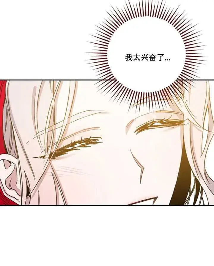 《驯服暴君后逃跑了》11.初遇七皇妃图34