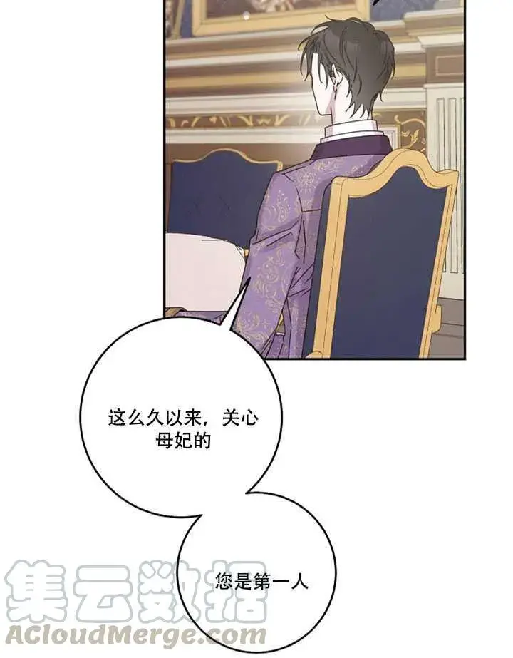 《驯服暴君后逃跑了》11.初遇七皇妃图37