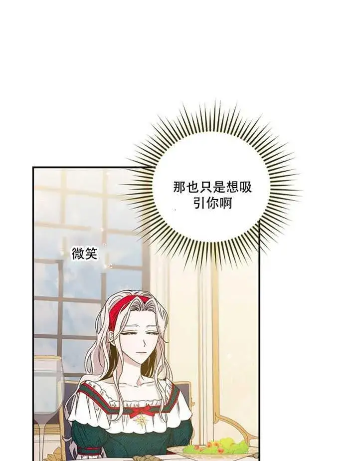 《驯服暴君后逃跑了》11.初遇七皇妃图38