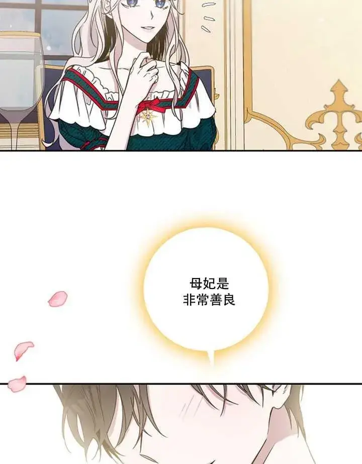 《驯服暴君后逃跑了》11.初遇七皇妃图40