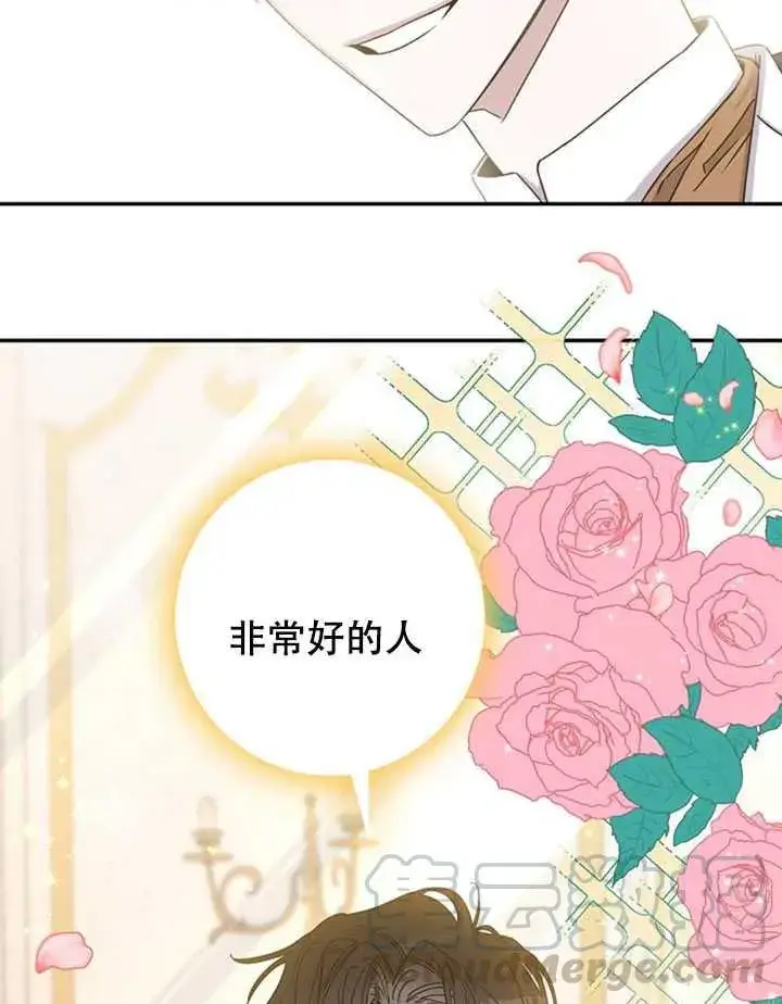 《驯服暴君后逃跑了》11.初遇七皇妃图41