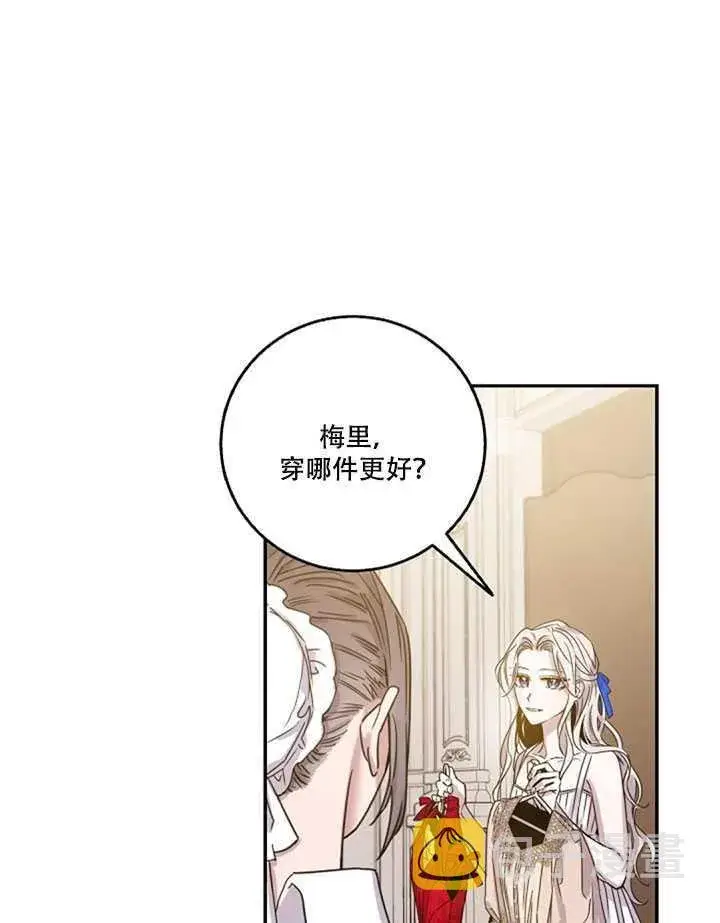 《驯服暴君后逃跑了》11.初遇七皇妃图47