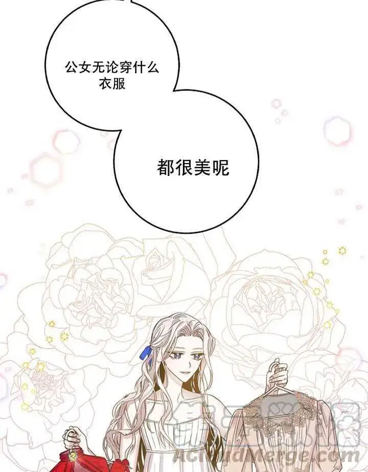 《驯服暴君后逃跑了》11.初遇七皇妃图49