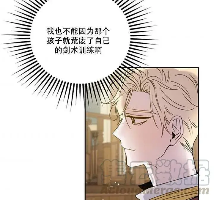 《驯服暴君后逃跑了》11.初遇七皇妃图5