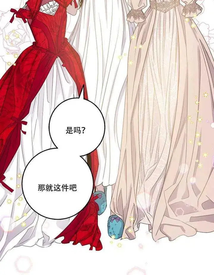 《驯服暴君后逃跑了》11.初遇七皇妃图50