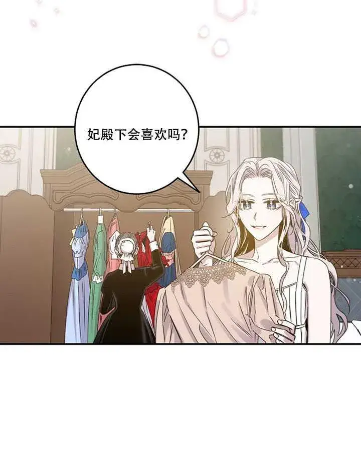 《驯服暴君后逃跑了》11.初遇七皇妃图51
